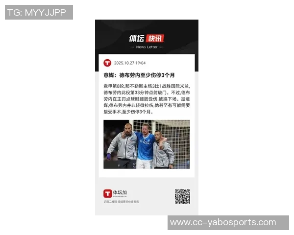 德布劳内与迪巴拉罚点后受伤专家分析等待时间过长致肌肉紧张